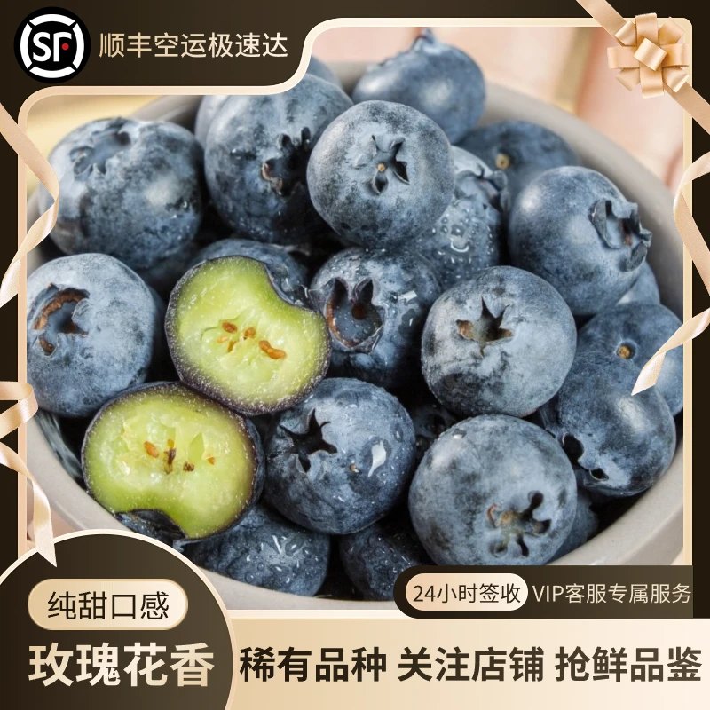 【顺丰空运】精选云南花香味儿蓝莓产地直发现摘现发