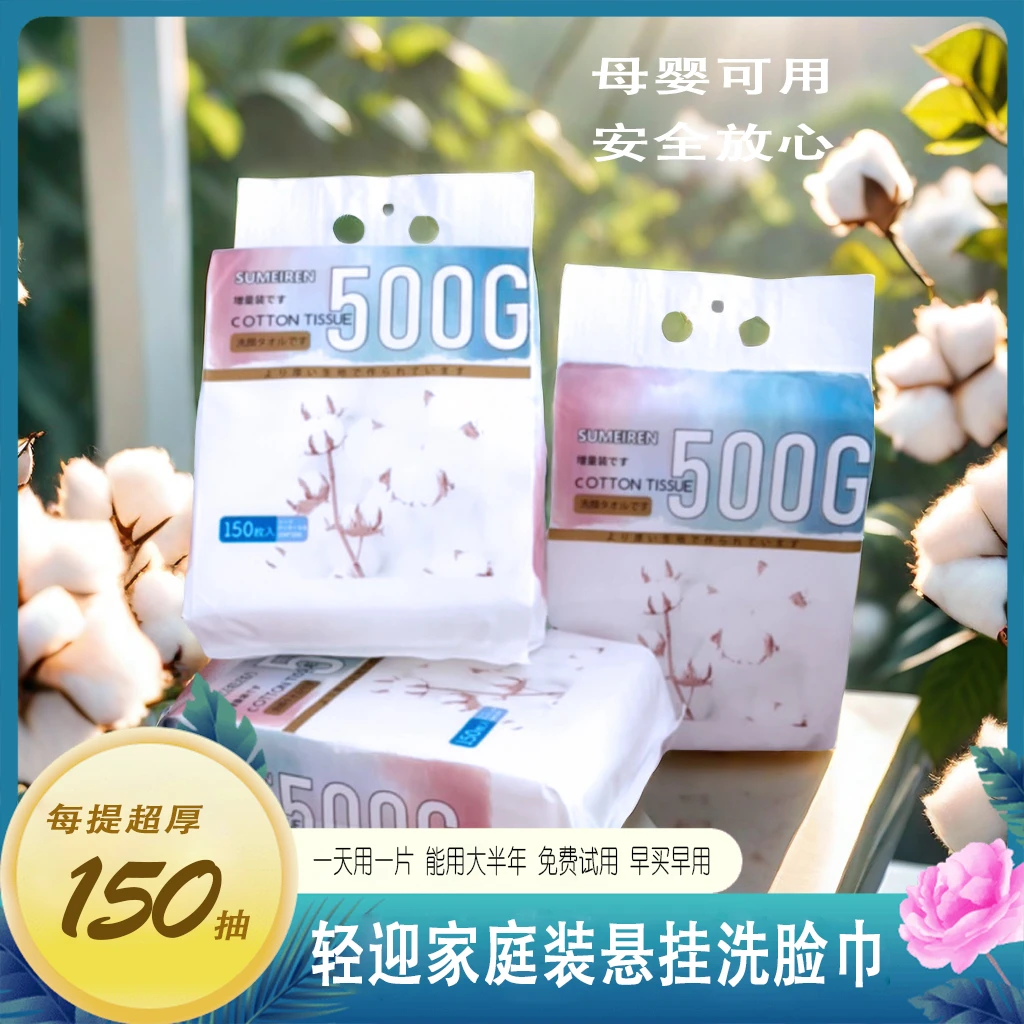 【到手500G一大包】洁面洗脸巾洗脸棉柔巾亲肤两用绵柔干湿一次性