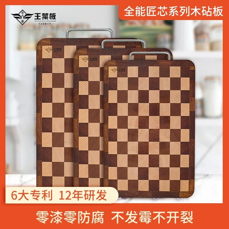 王菜板【星罗棋布提手款】高档棋盘格切菜板防霉防裂砧板菜板实木