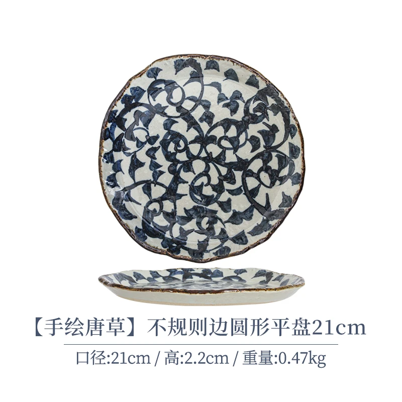 【单支】日本进口美浓烧手绘唐草不规则边圆形平盘21cm
