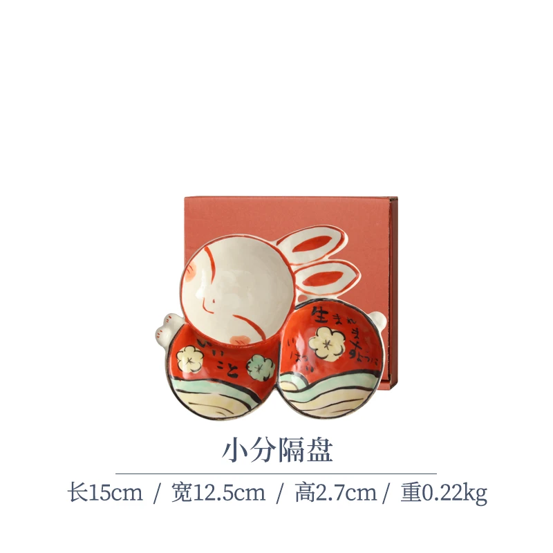【单支】日本进口濑户烧夕立窑分隔小盘