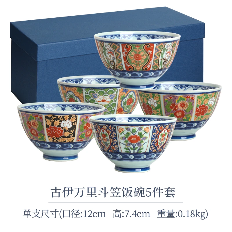 【5支彩盒装】日本进口有田烧古伊万里斗笠饭碗12cm