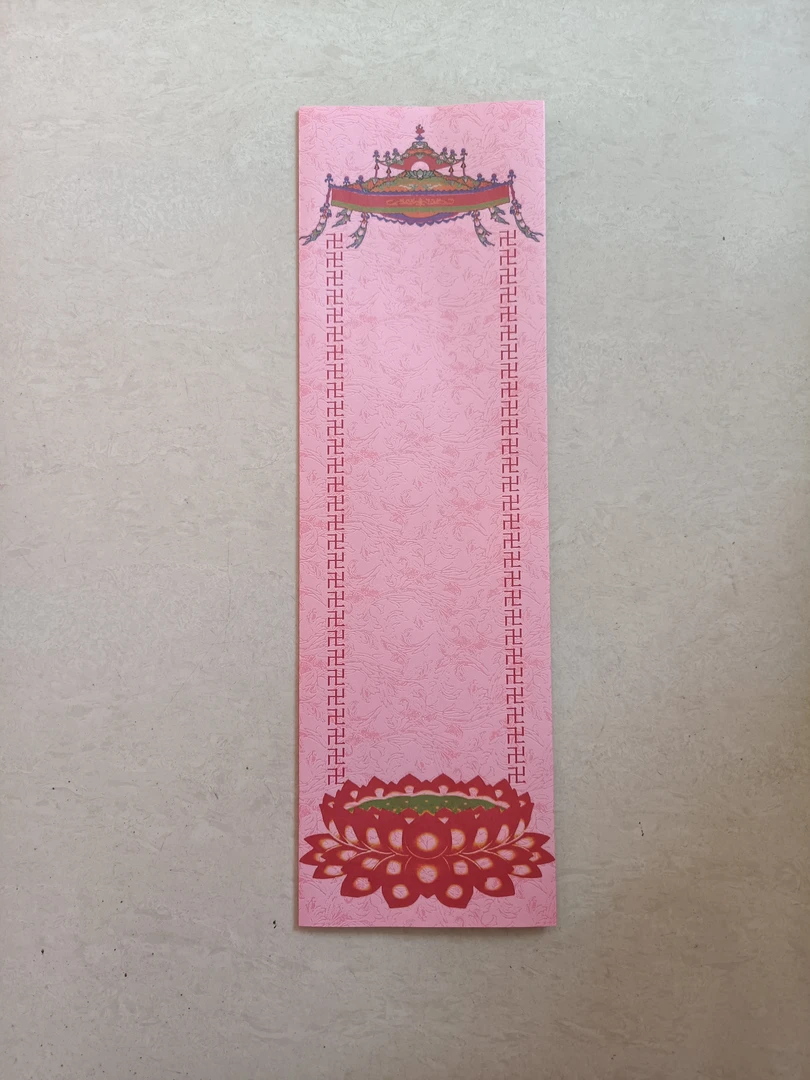 10张粉红纸双层空白彩色牌位14*46厘米180克纸厚