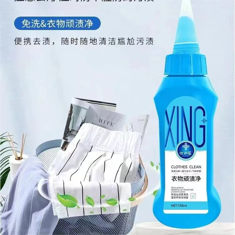 优洁星衣物顽渍净150ml衣物清洁免洗液去污渍洗衣神器温和去油