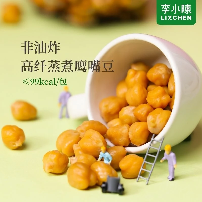 李小陳蒸煮即食鹰嘴豆高膳食纤维健康零食无糖精非油炸休闲小食品