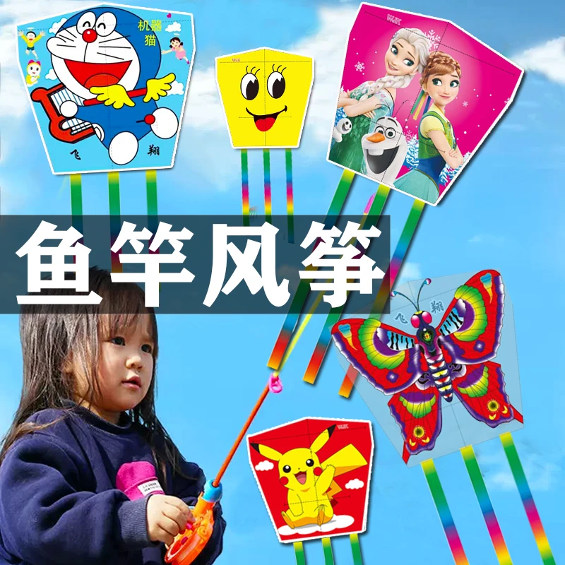 儿童手持钓鱼竿风筝批发微风易飞网红公主奥特曼叮当猫冰雪奇缘