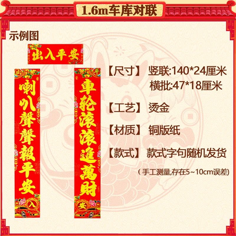 车库对联，车库门对联，1.6#车库门口的对联