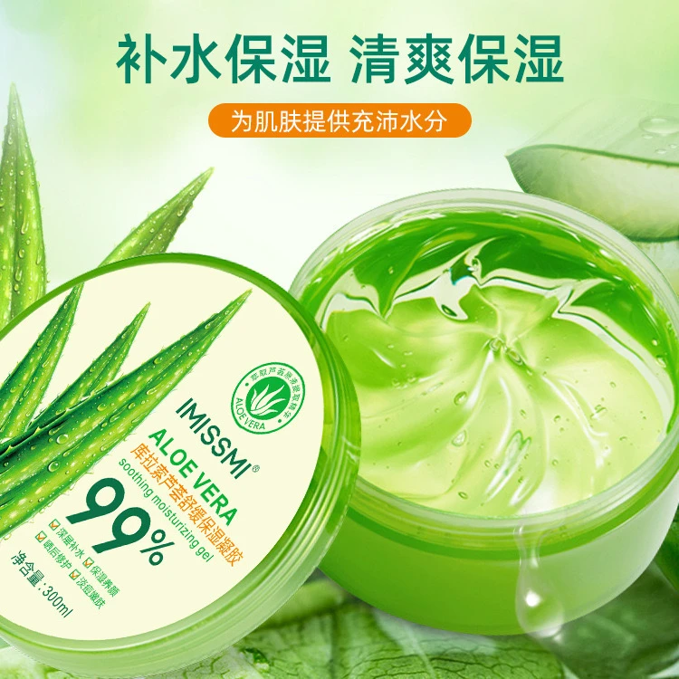 小芬子库拉索芦荟胶保湿凝胶300ml补水舒缓养颜99%芦荟胶晒后修护