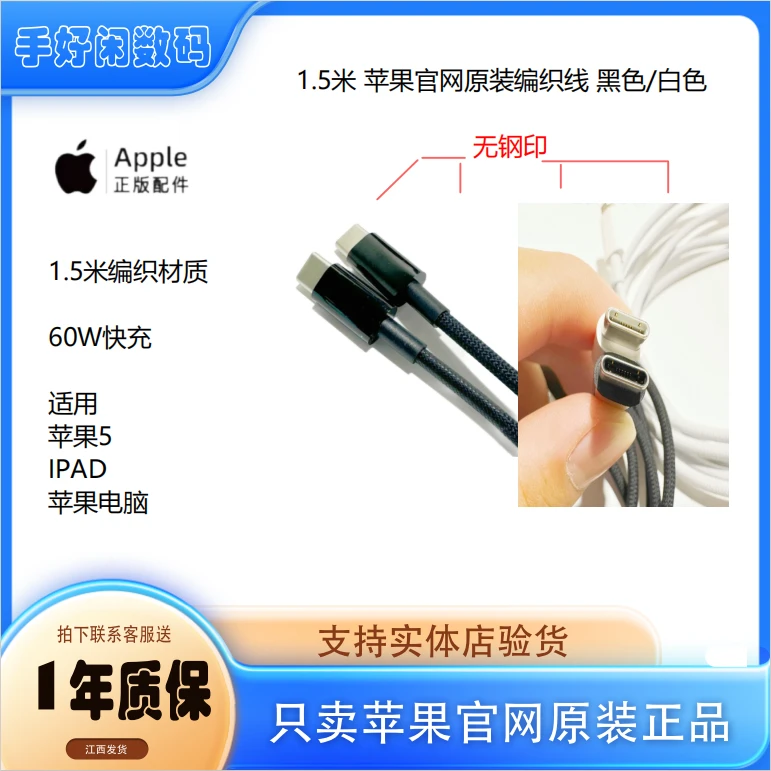 95新 Apple/苹果 原装iPhone音箱拆机线双Typc-C 编织线1.5米散装