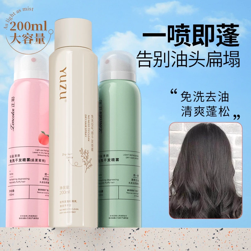 免洗蓬松干发喷雾头发去油控油干爽油性油头神器蓬蓬粉高颅顶丰盈