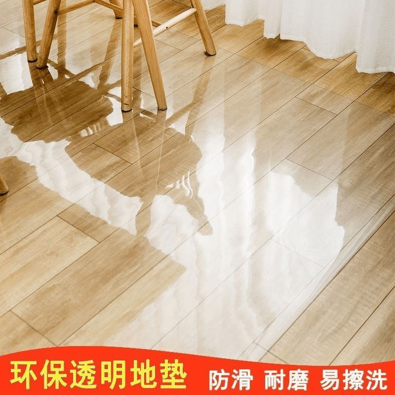 PVC免洗环保防尘地垫透明脚垫塑料地毯家用木地板转椅保护防油水.