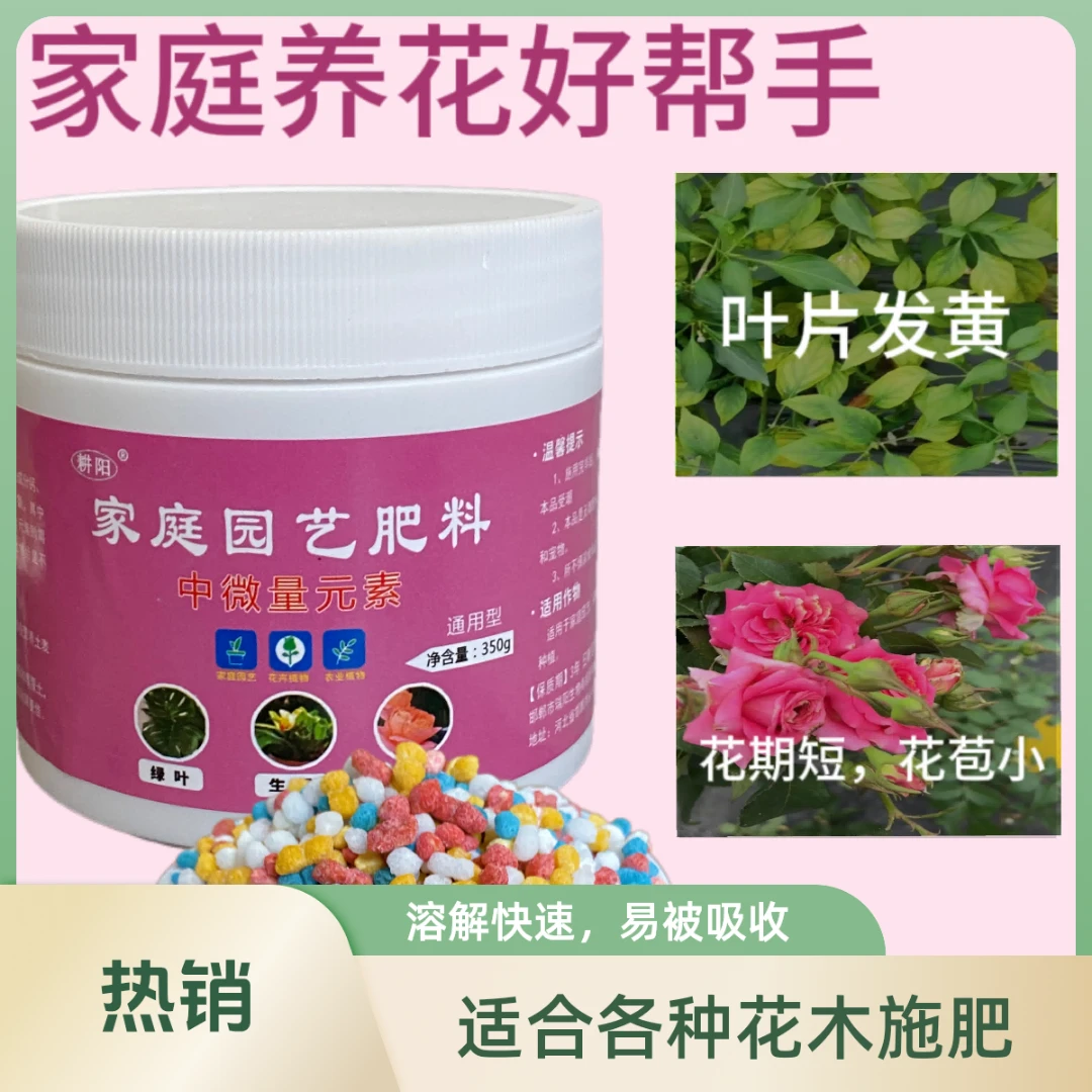 家庭园艺花卉绿植通用型 350g*1罐颗粒缓释肥适用种植施肥催花