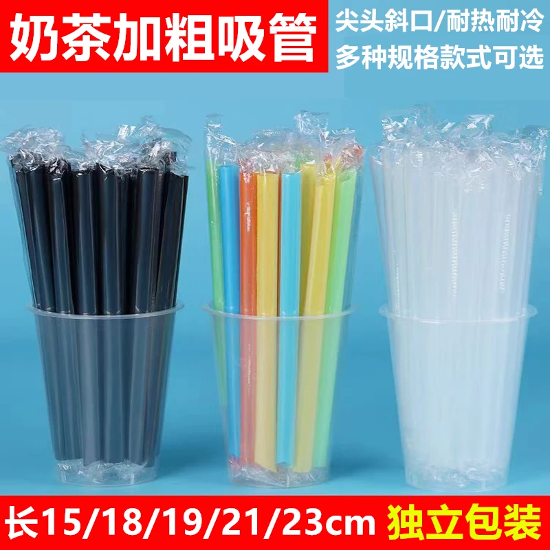 吸管一次性饮料粗家用独立包装商用儿童弯曲艺术豆浆珍珠奶茶吸管