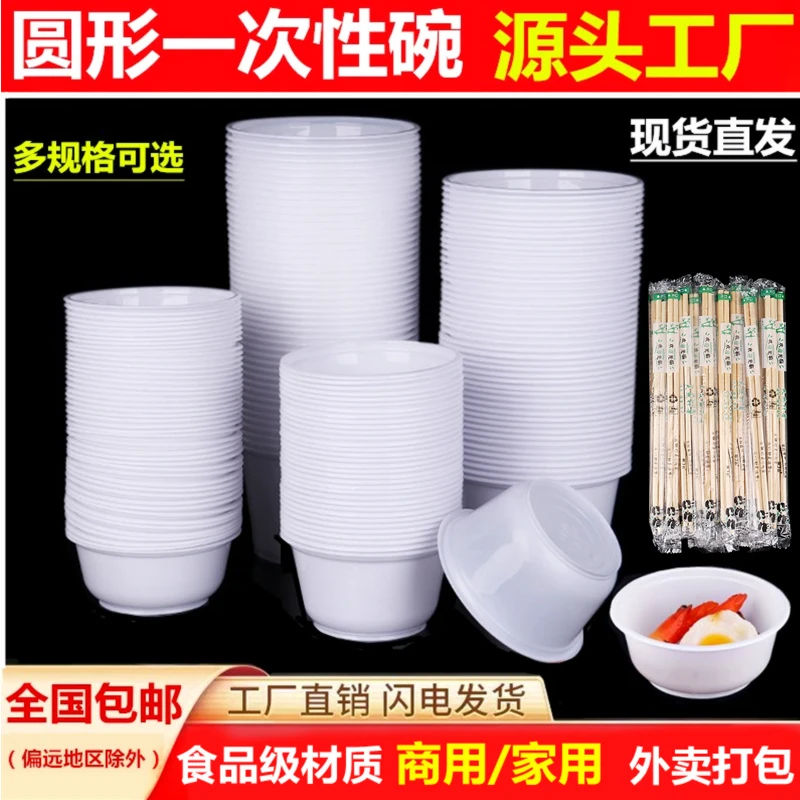 一次性碗筷子带盖打包餐盒塑料商用圆形家用冰粉勺食品级饭碗餐具