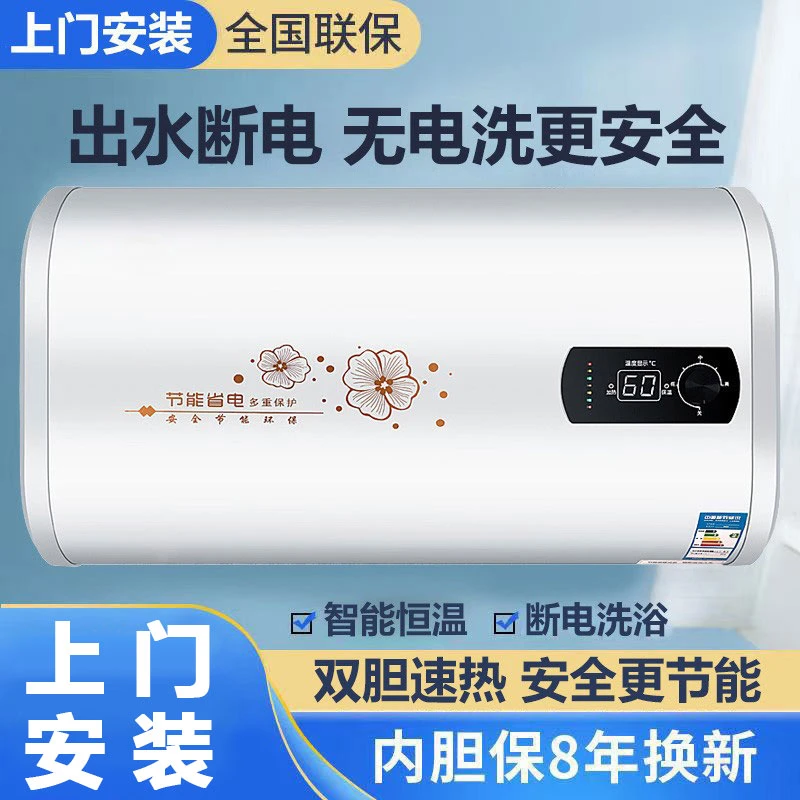 一级能耗电热水器家用卫生间淋浴40L小型速热60L80升储水式洗澡