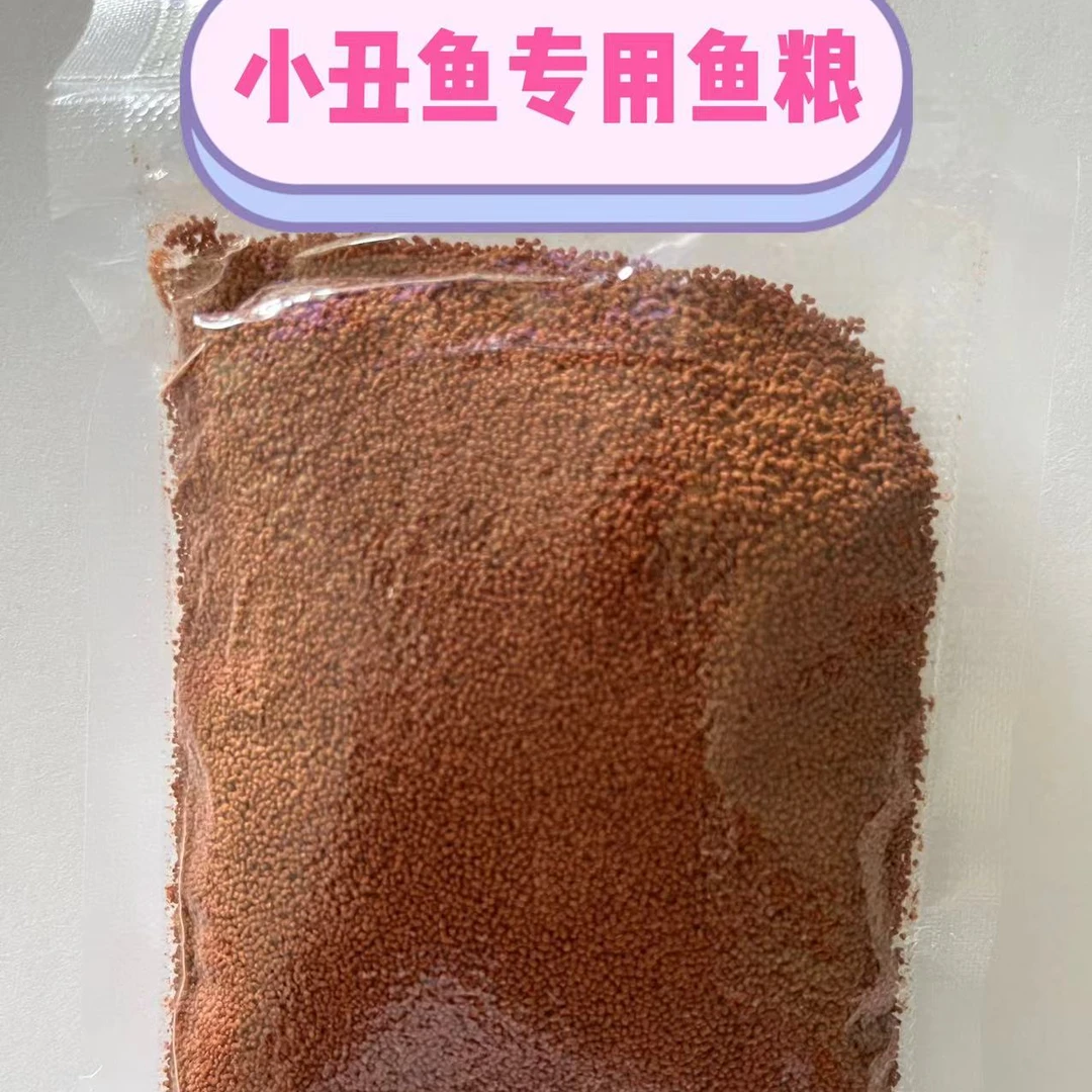 小丑鱼专用饲料营养荤粮适口性强海水观赏鱼专用增色开口颗粒鱼粮