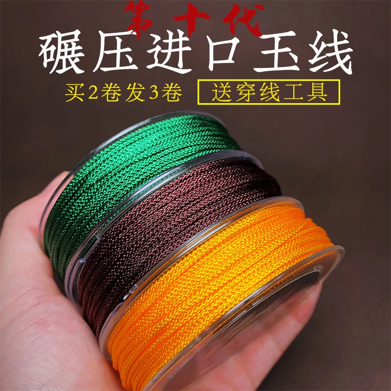 文玩线绳曼波线芊绵红绳手串绳无弹力耐磨手工编织玉线佛珠穿珠绳