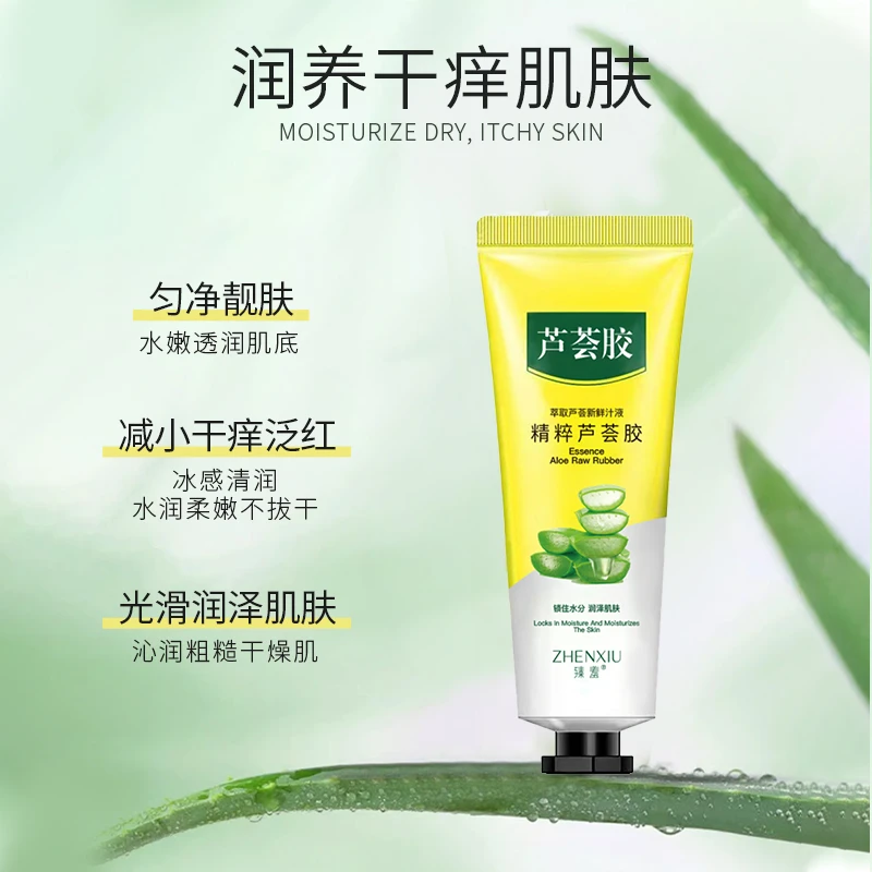 芦荟胶新鲜皮肤保湿修护精粹滋养修护凝胶不粘腻男士女士通用