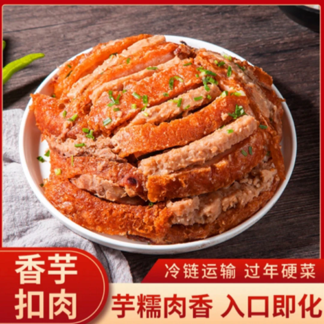 广西桂林平乐特产同安新鲜扣肉两碗