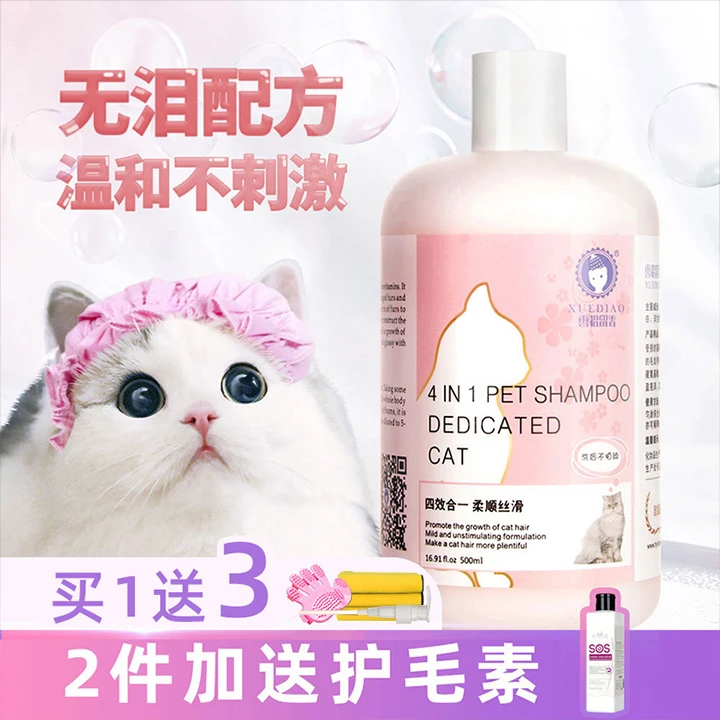 雪貂柔顺留香猫咪沐浴露幼猫成猫香波浴液除臭宠物洗护洗澡清洁