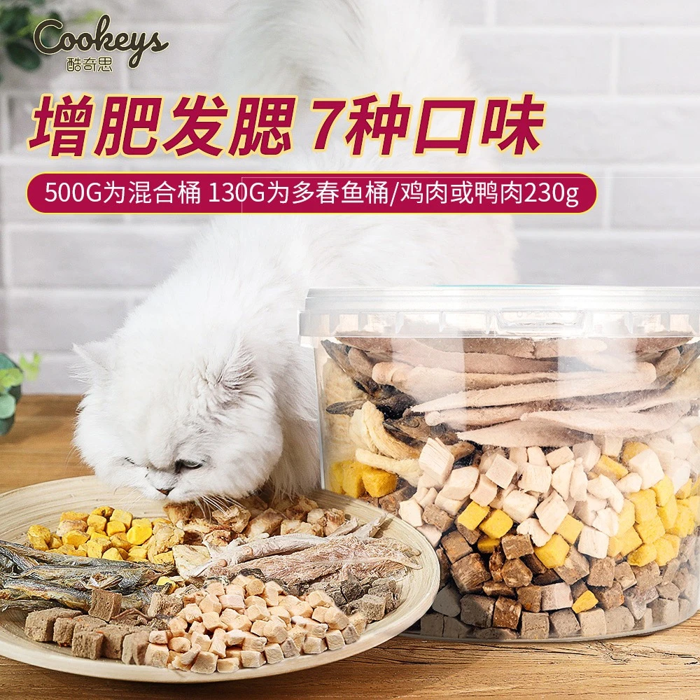 宠物混合桶鹌鹑蛋黄鸡胸肉鸭肉干大礼包猫咪幼犬猫宠物冻干狗零食