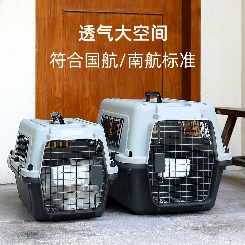 宠物航空箱国航狗狗托运太空箱猫咪外出便携车载小型中型犬狗笼子