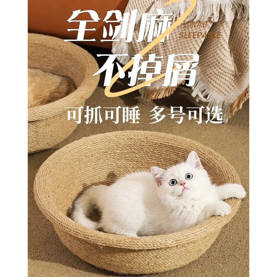 猫抓板耐磨不掉屑剑麻不占地猫窝一体圆形抓不烂猫爪盆猫咪磨爪器