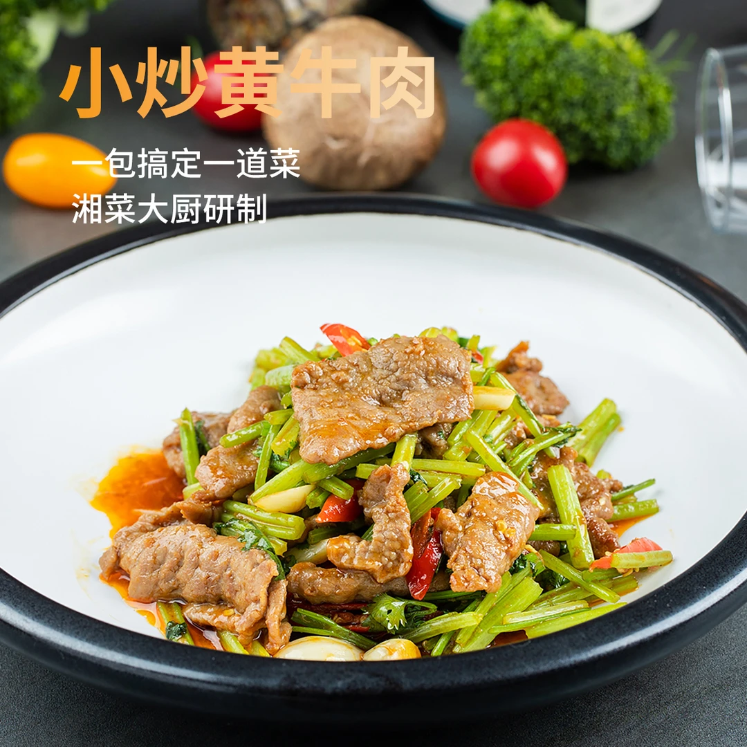 鲜香嫩滑小炒黄牛肉250g/包半成品懒人菜系