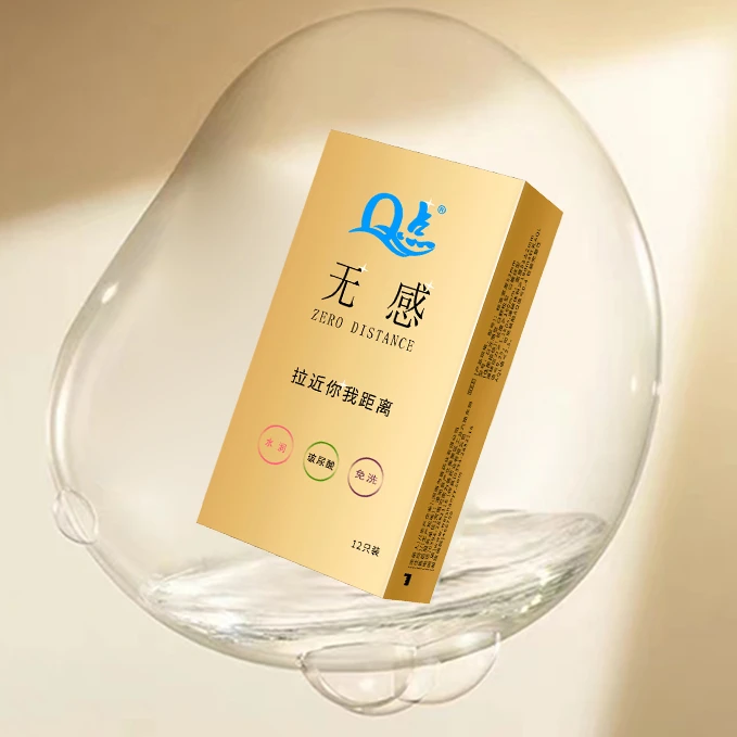 Q点超薄无感套套水润润滑玻尿酸天然橡胶胶乳男用避孕套byt