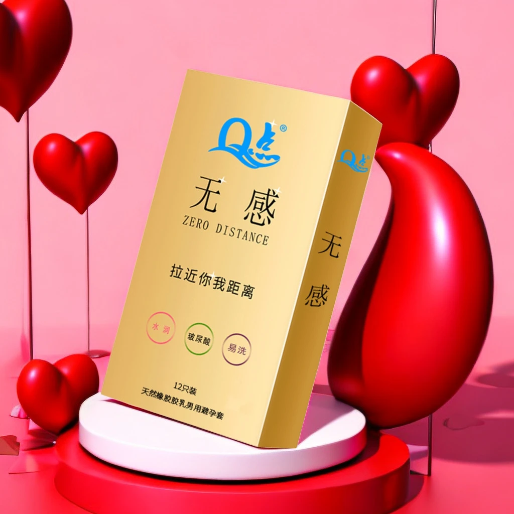 玻尿酸安全套水润透薄无感润滑易洗Q点天然橡胶胶乳男用避孕套byt