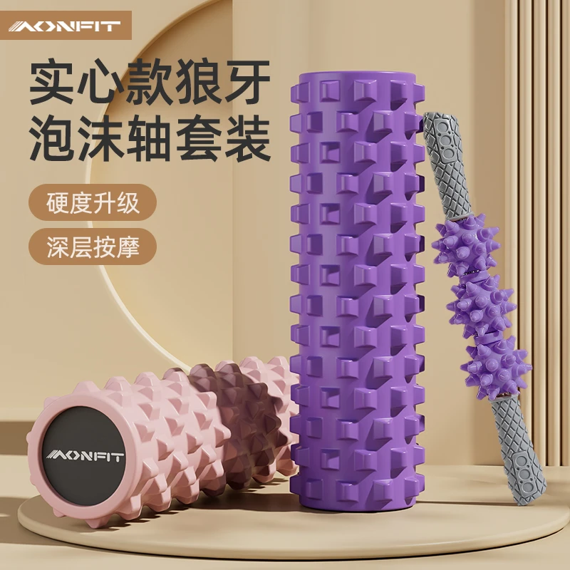 AONFIT/昂菲特实心泡沫轴肌肉放松瑜伽滚腿神器专用狼牙按摩滚轴