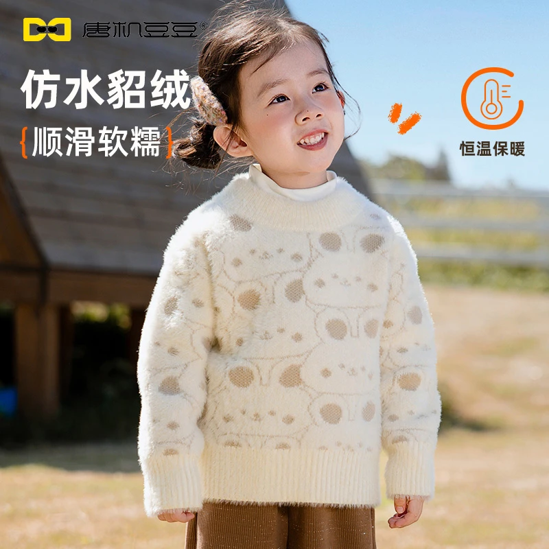 唐机豆豆2024年冬季新款女童仿水貂毛毛衣圆领加厚上衣