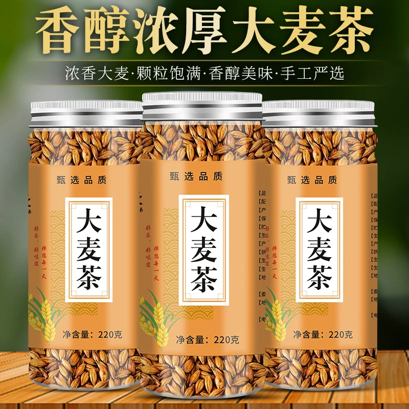 大麦茶原味浓香型烘培大麦茶罐装茶叶饭店酒店非日本韩国