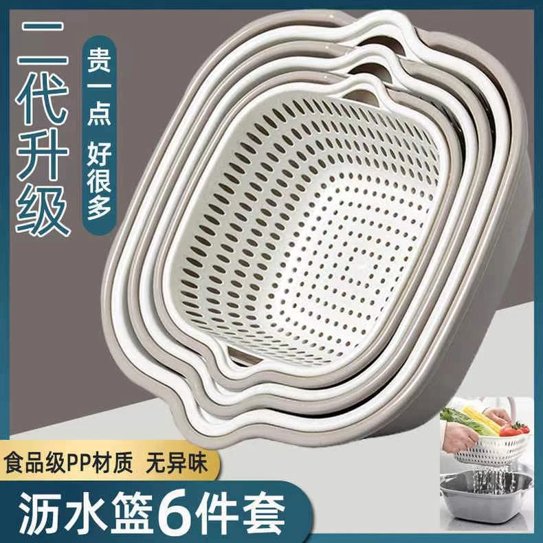 【6.99/6件套】双层洗菜沥水篮洗水果蔬菜滤水家用滤水居家日用套装