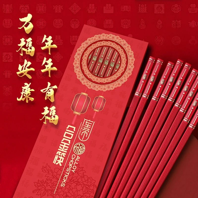 家用防霉防滑红色乔迁喜庆结婚高档抗菌新款家庭耐红色筷子