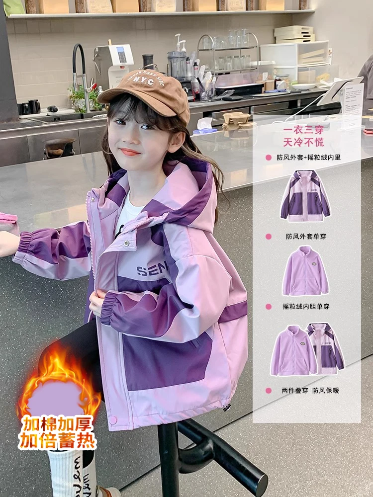 女童秋冬款加绒冲锋衣三合一可拆卸外套2024新款宝宝洋气套装儿童