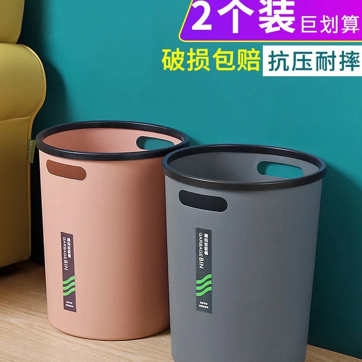 家用垃圾桶厕所卫生间纸篓厨房客厅卧室办公室垃圾篓卫生桶垃圾筐