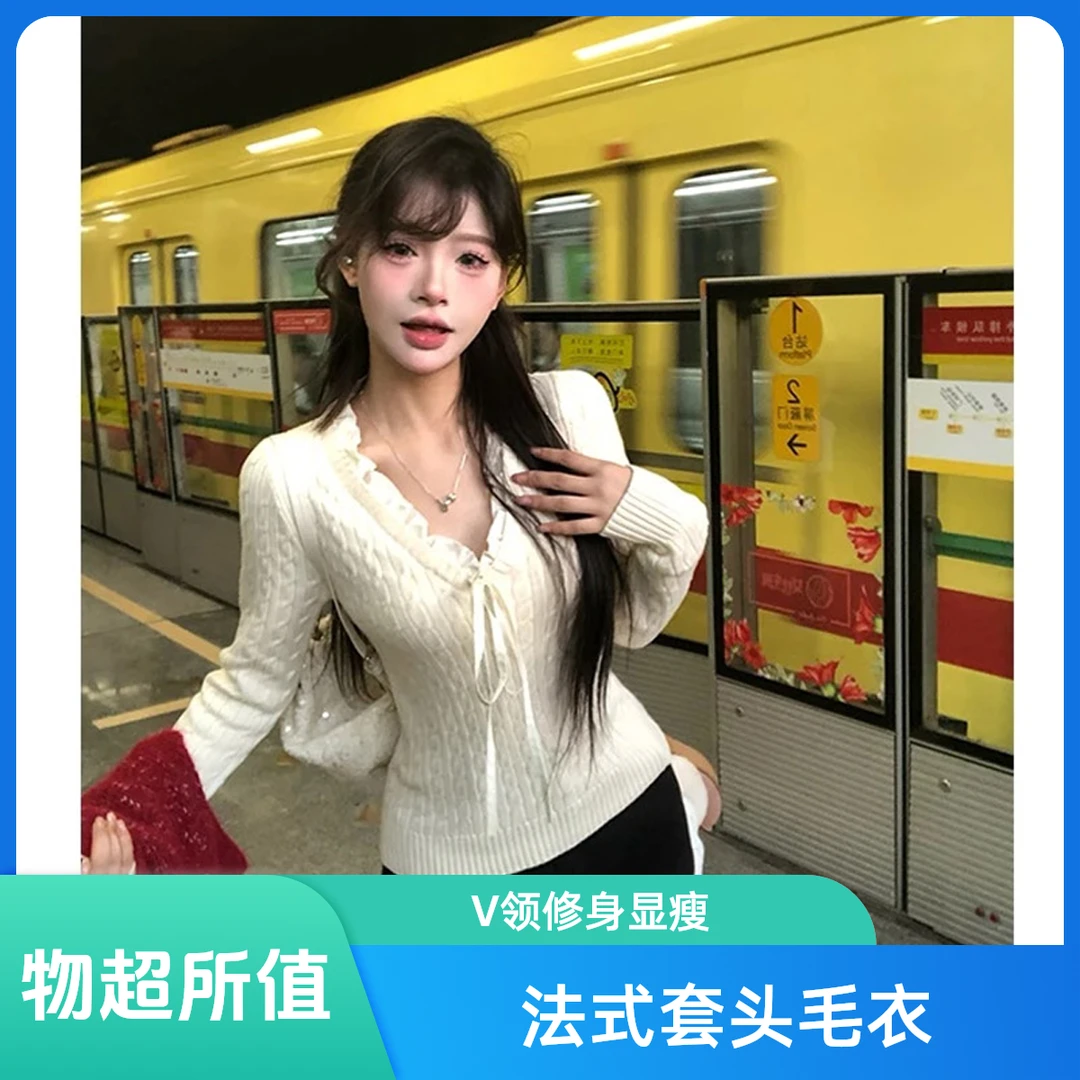 法式套头系带V领显瘦毛衣女装秋季辣妹小众设计感长袖内搭打底衫