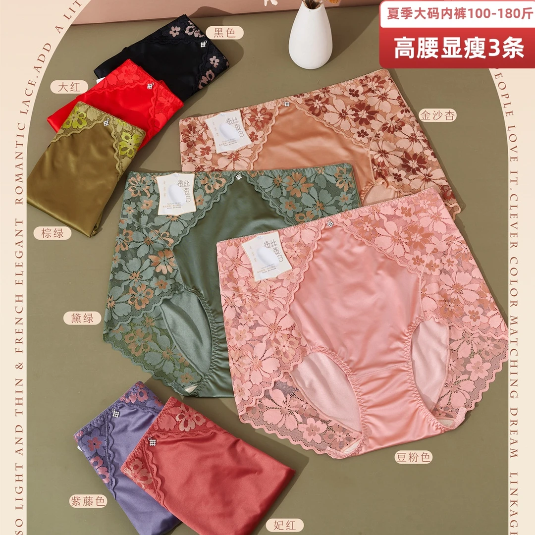 秋冬网红同款轻奢显瘦透气舒适气质蕾丝女士内裤大码高腰底裤内裤
