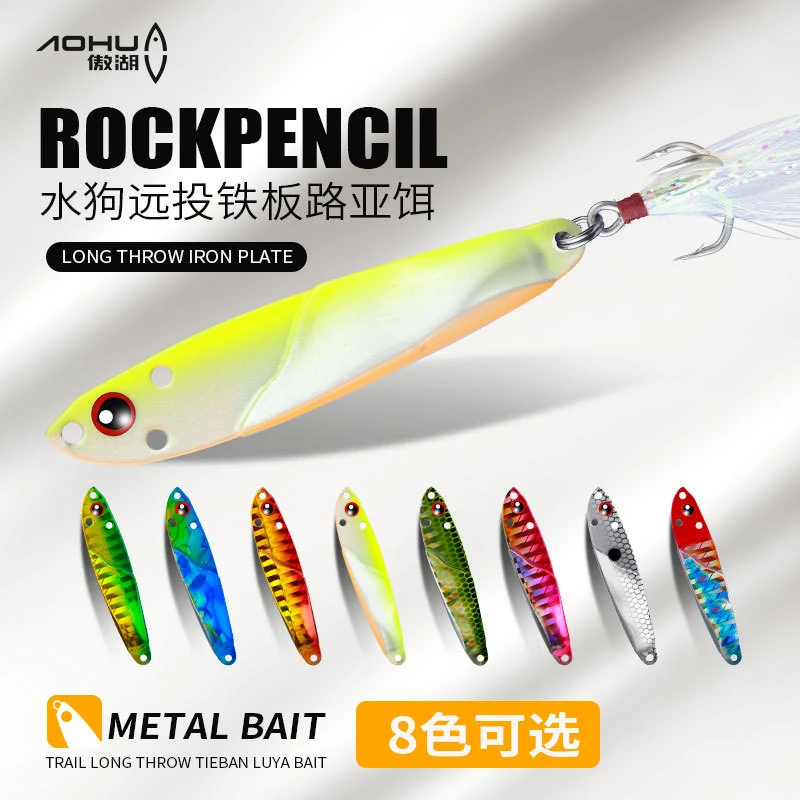 傲湖水狗铁板+VIB 浪牛铁板路亚饵远投淡水海钓翘嘴鲈鱼假饵硬饵