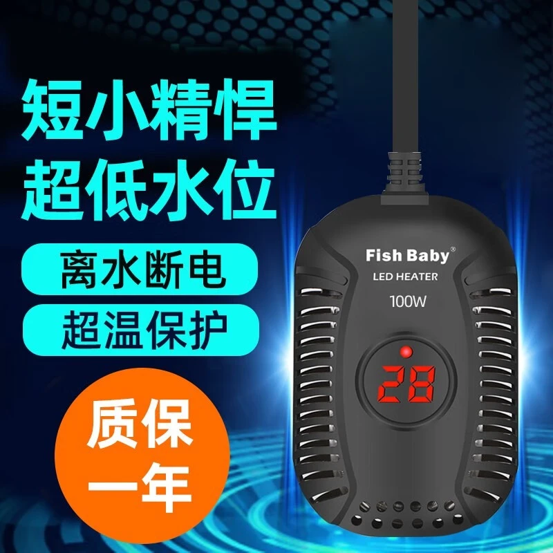 乌龟加热棒鱼缸自动恒温龟缸加温棒低水位小型加热器温控超短省电