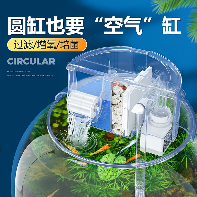 圆形鱼缸过滤制氧一体小型水泵过滤器净水循环三合一瀑布鱼缸过滤