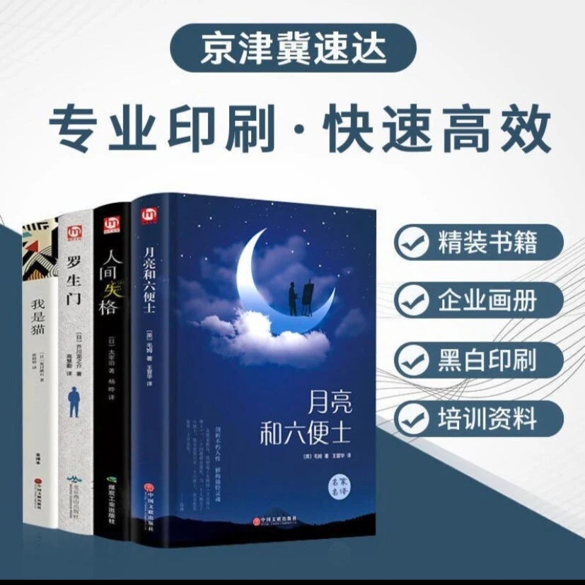 2022画册 定制 书籍 定制 多种