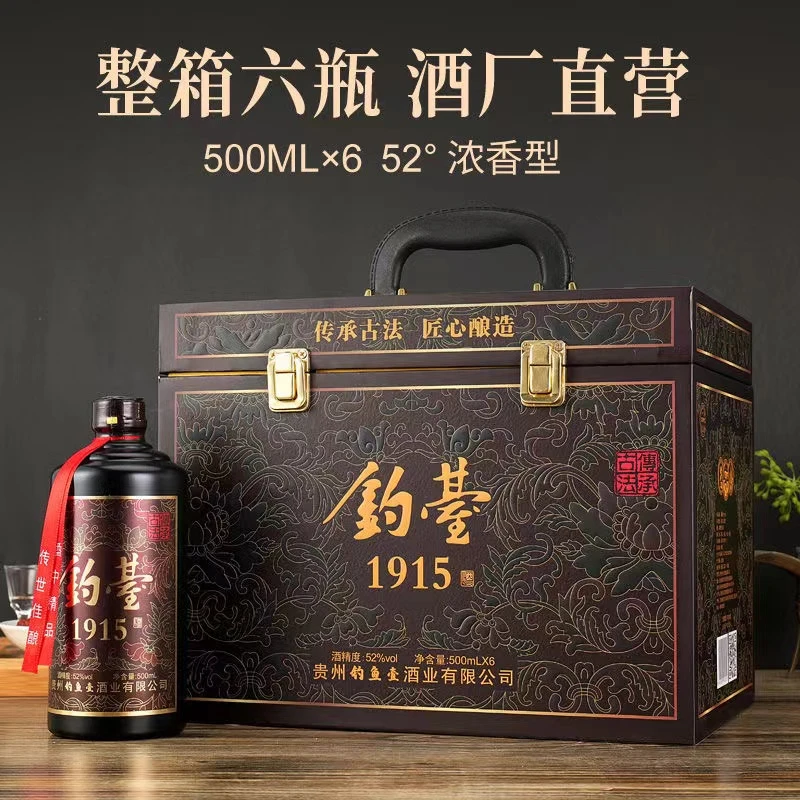 水青韵钓䑓1915 浓香型白酒 500ml*1瓶 拍六瓶 送仿皮箱礼盒