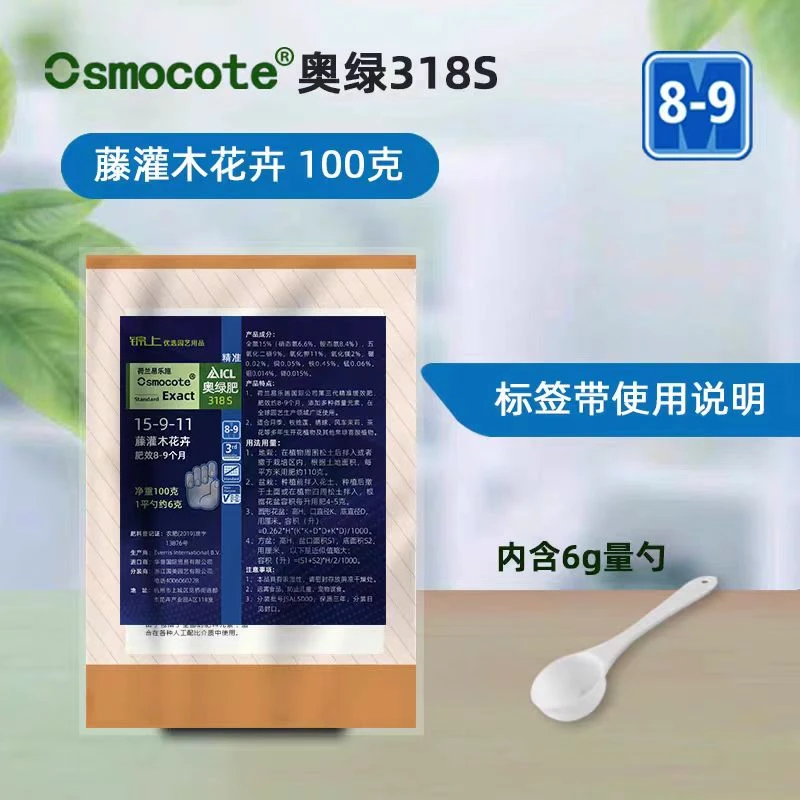 JIN SHANG/锦上荷兰奥绿缓释肥花卉绿植通用稳根促营养园艺肥