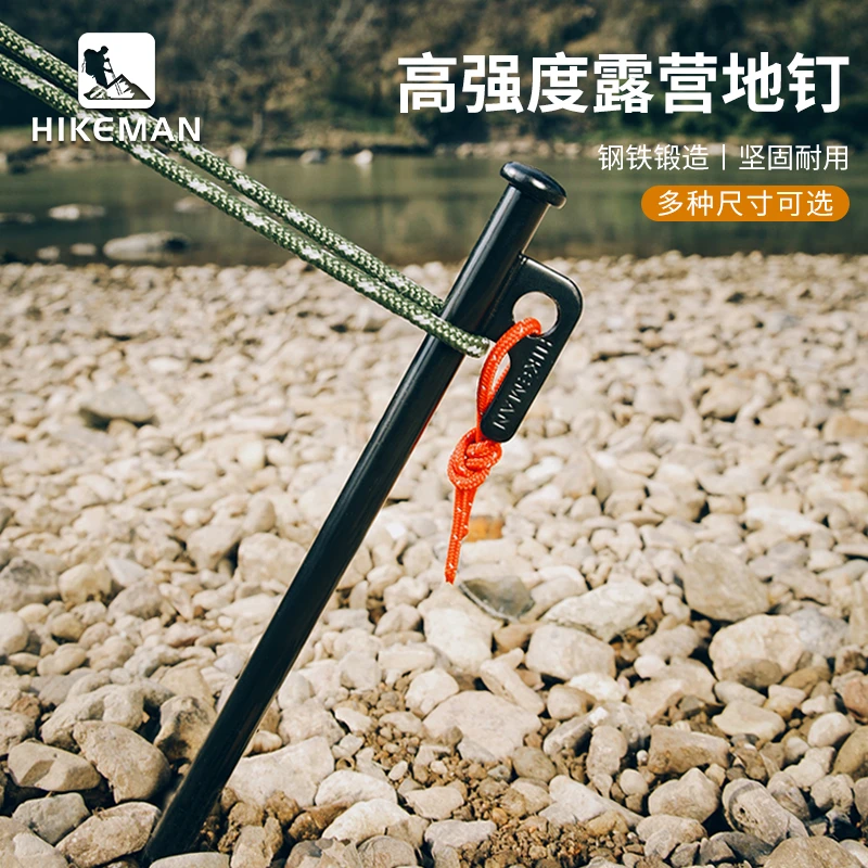 【黑色实心地钉】HIKEMAN户外野营帐篷公园沙滩高强度加固锻造钢钉