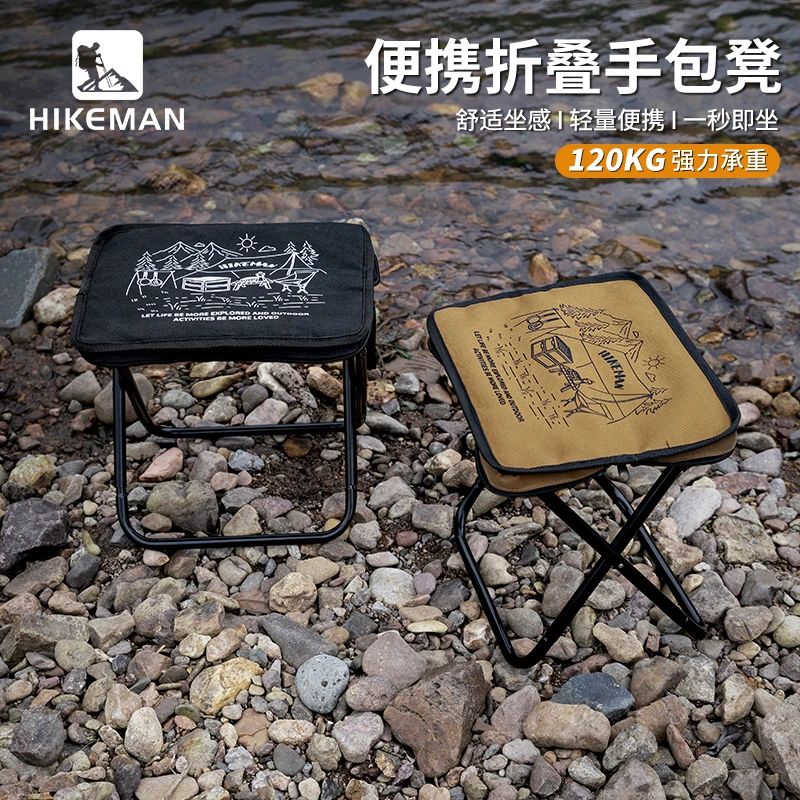 HIKEMAN户外折叠小凳超轻露营野餐便携稳固交叉小巧钓鱼收纳椅子