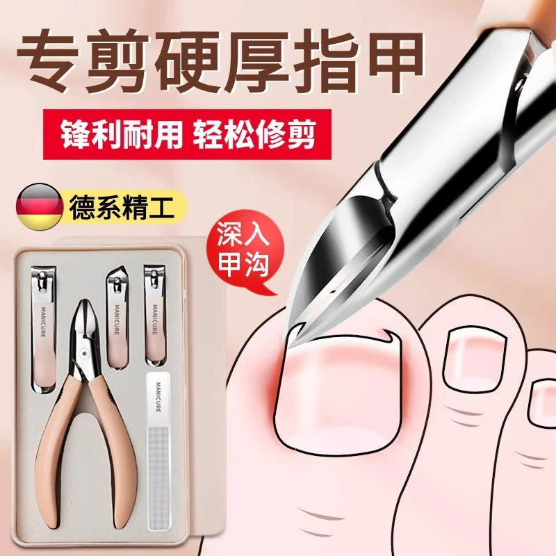 灰指甲鹰嘴钳剪刀专用套装工具指甲修脚刀甲沟厚脚趾甲修剪神器