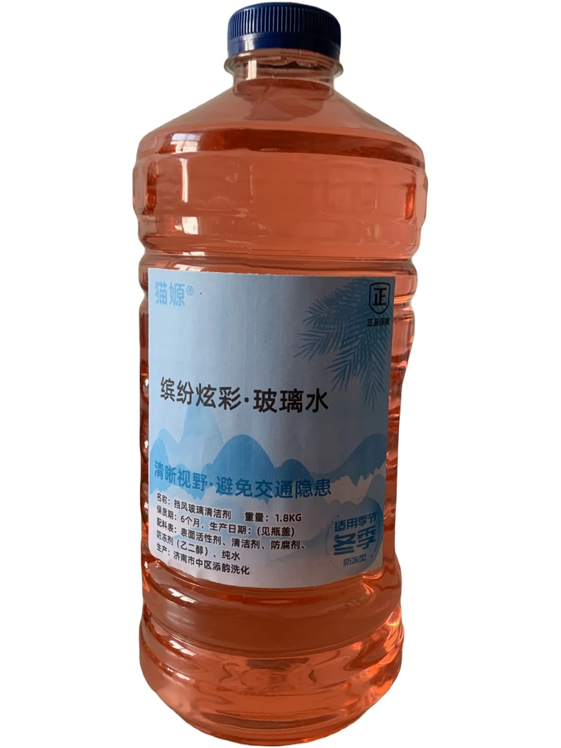 猫嫄玻璃水超值体验装特惠新年新气象猫嫄特惠享