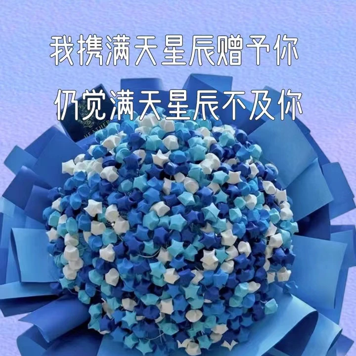 【耶耶】星星花束diy材料包全套送女友老师送男友闺蜜
